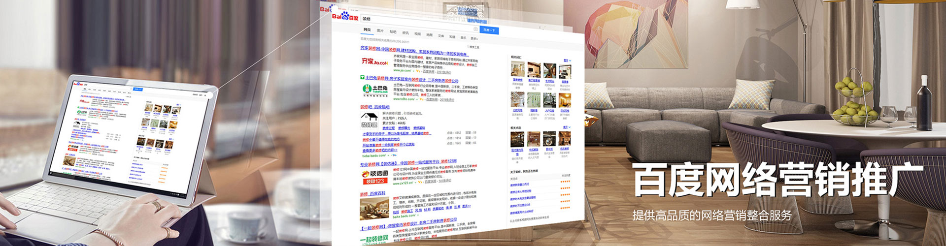 惠农百度广告竞价